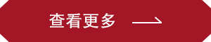 更多新闻内容点击指示小图标